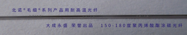 High-Temperature Resistant Polyacrylate Single-mode Carbon-Coated Optical Fiber for OFSCN® Capillary Series Products